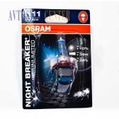 Лампа H11 12V 55W+100% NIGHT BREAKER SILVER (OSRAM)